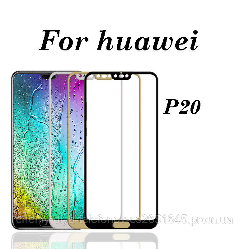 

Защитное стекло с рамкой для Huawei P20