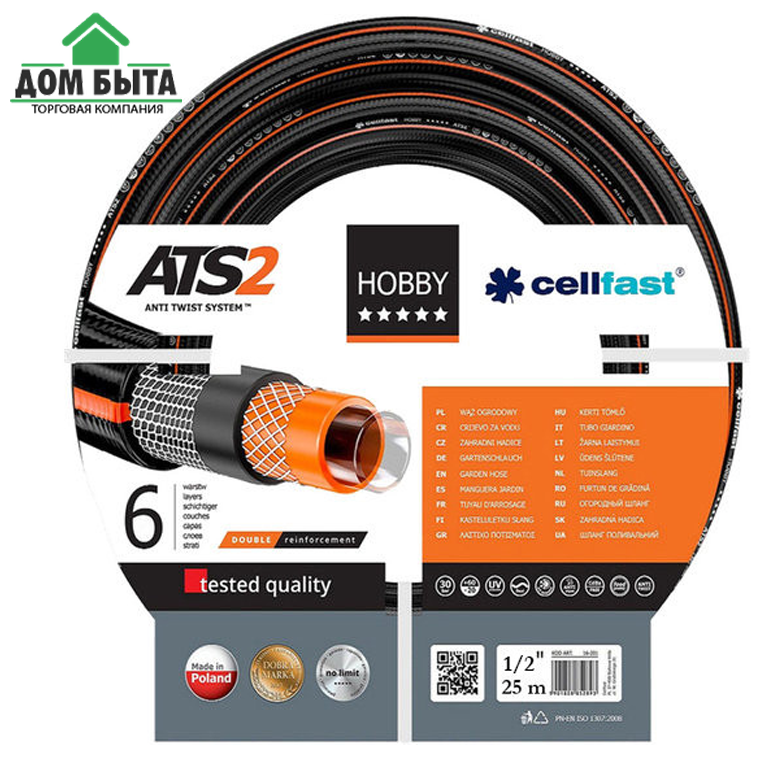 

Шланг огородный Hobby ATS 1/2" 25м