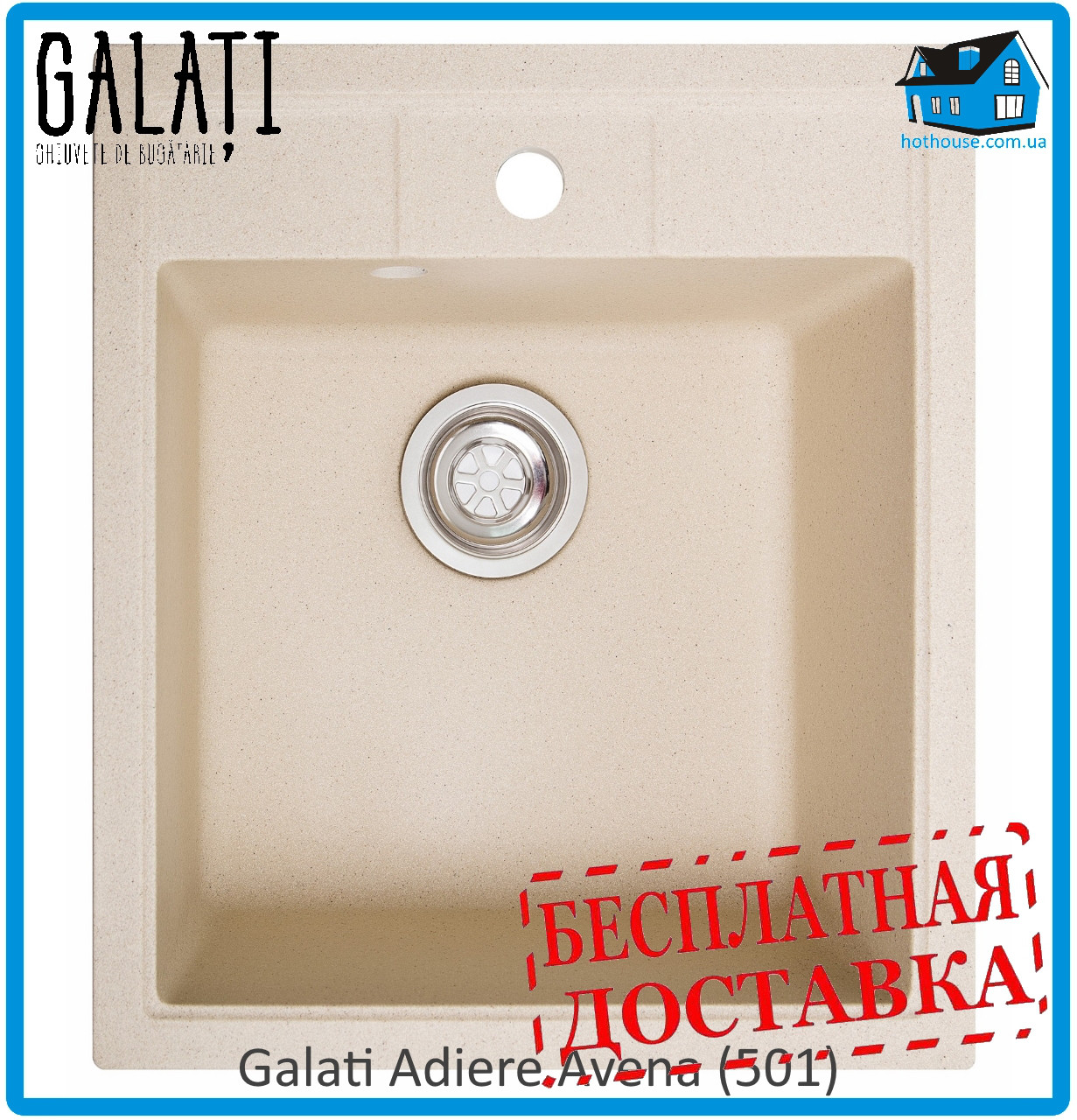 

Гранитная мойка Galati 460*515*195 Adiere Avena (501), Авена