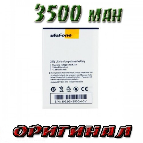 

Аккумулятор батарея смартфон Ulefone U008 Pro 3032GH3500/4-3V Оригинал