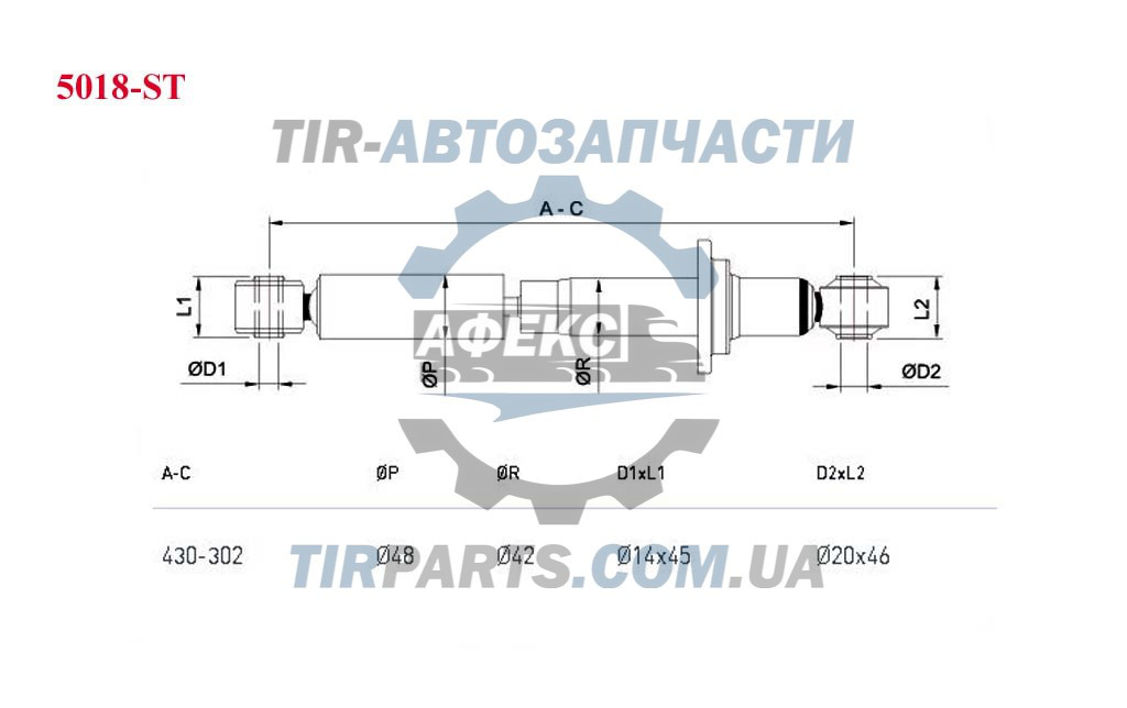 

Амортизатор кабины O/O/302-430/14x45/20x46/48/42 VOLVO FL12 (1629722 | 5018-ST)