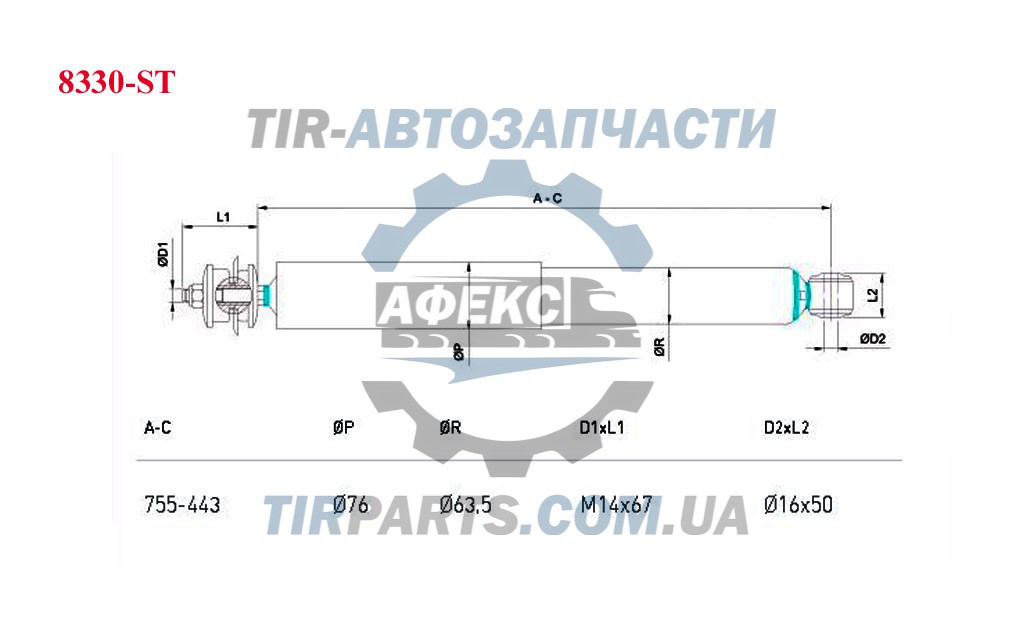 

Амортизатор I/O/443-755/M14x67/16x50/76/63,5 IVECO (41218439 | 8330-ST)