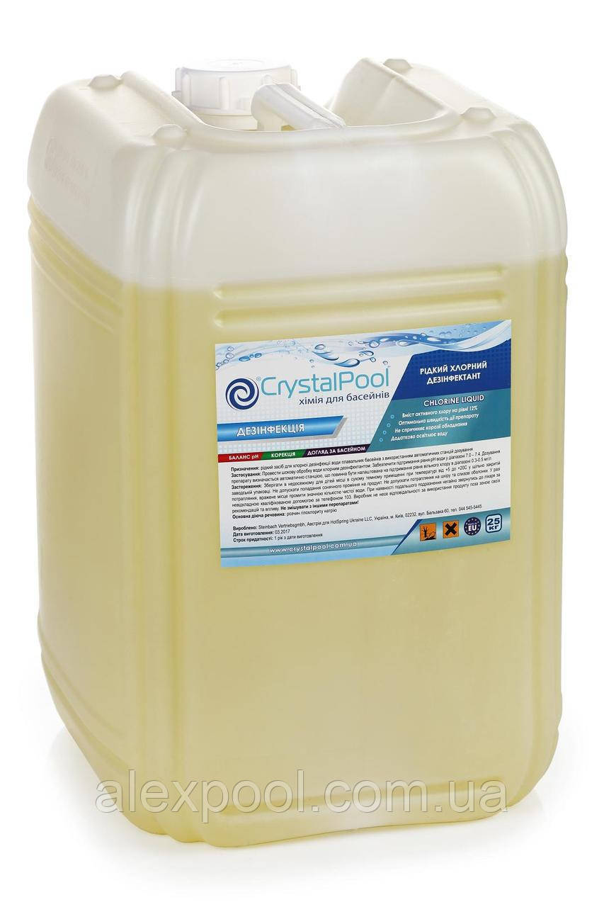 

Crystal Pool Chlorine Liquid 25 кг - Хлорный дезинфектант для автоматических станций дозирования.