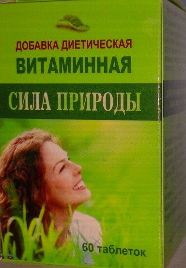 

Сила природы – диетическая добавка витаминная