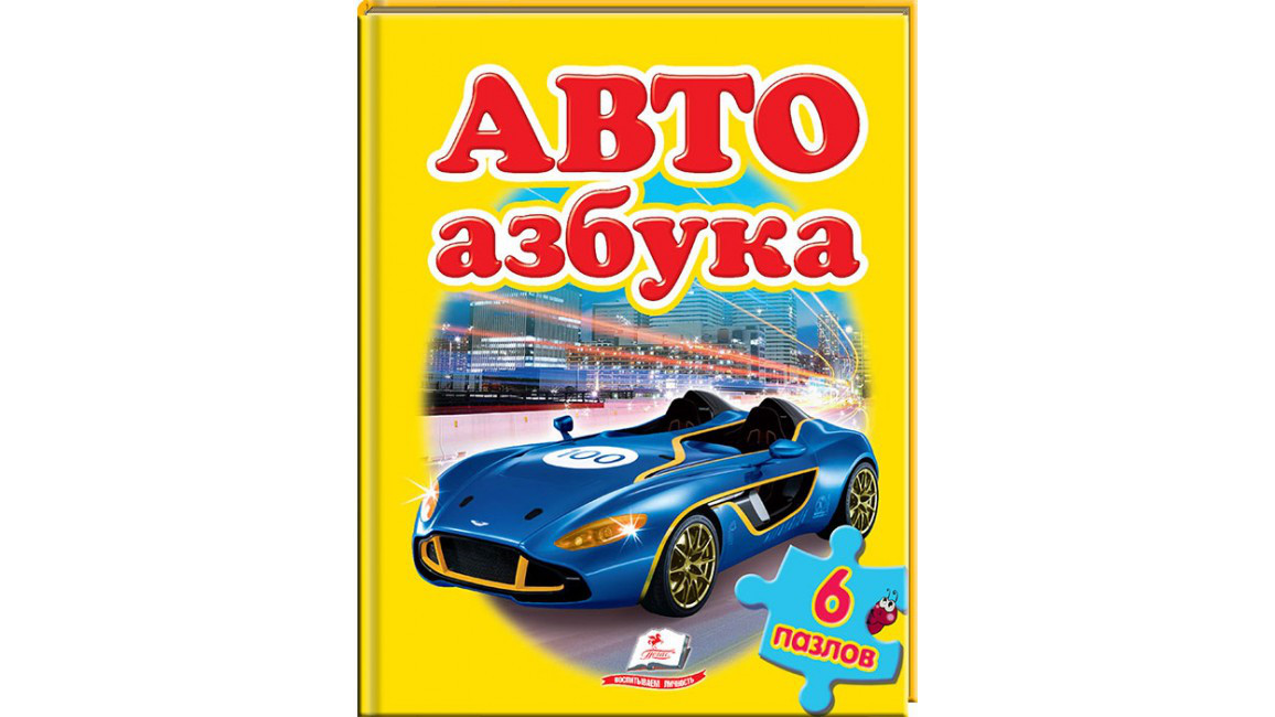 Авто Азбука Магазин Авто Азбука Магазин