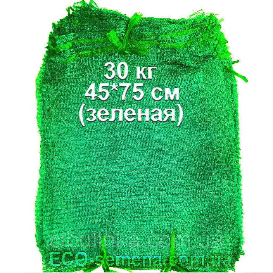 Сетка овощная с завязкой 45х75 см на 30 кг, зеленая / 100 шт / уп