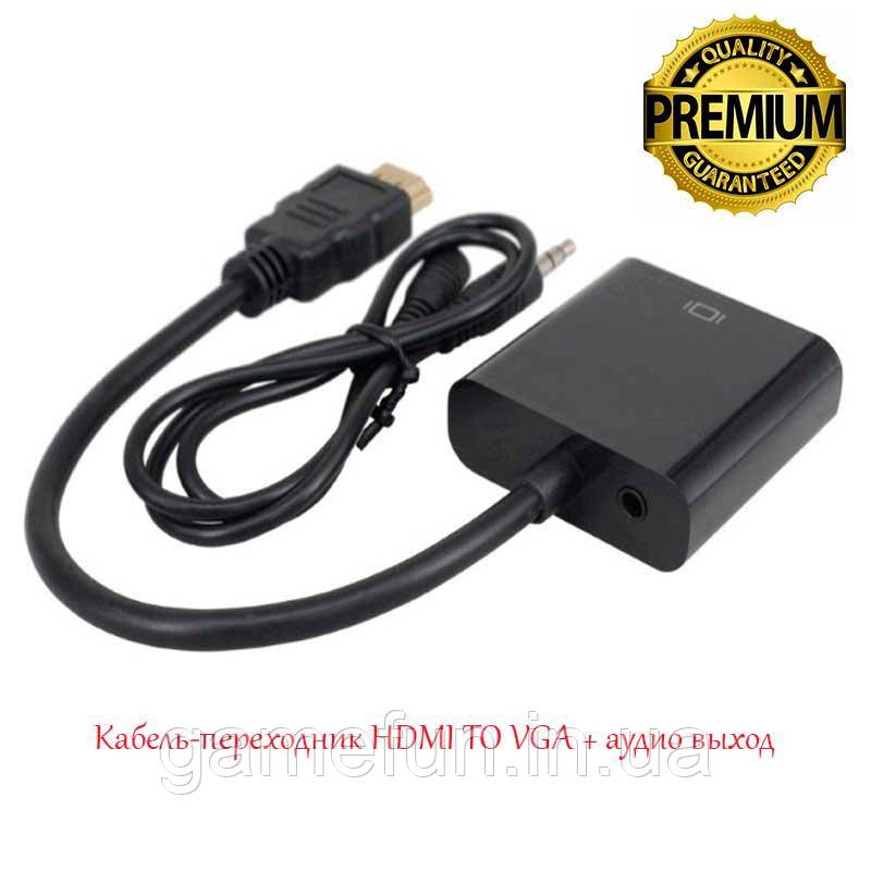 

HDMI TO VGA Кабель переходник + аудио выход (Премиум)