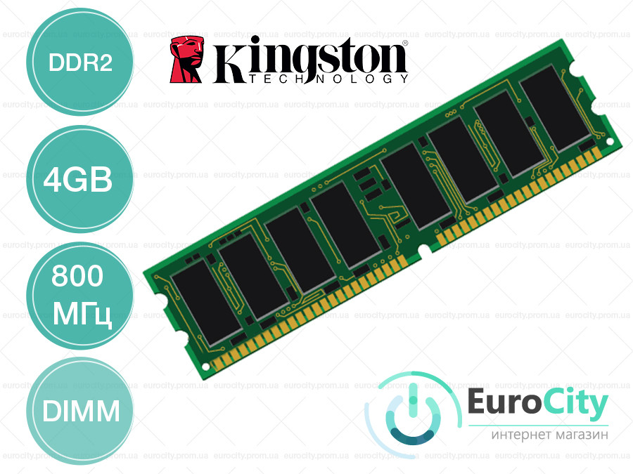 Оперативная память Kingston DDR2-800 4GB PC2-6400 (KVR800D2N6/4G)Нет в наличии