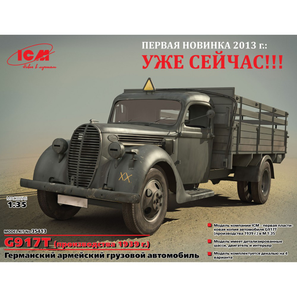 

Немецкий армейский грузовик G917T (1939 production). 1/35 ICM 35413