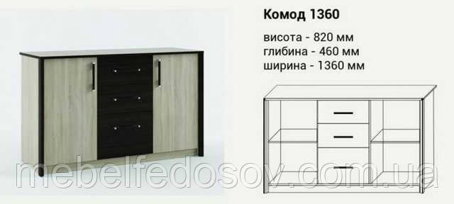 Комод 1360 скарлет сокме