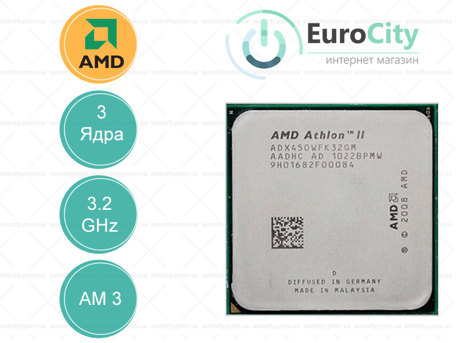 Процессор AMD Athlon II X3 450 3.26GHz/1,5MB/4000MHz Socket sAM3 OEM (