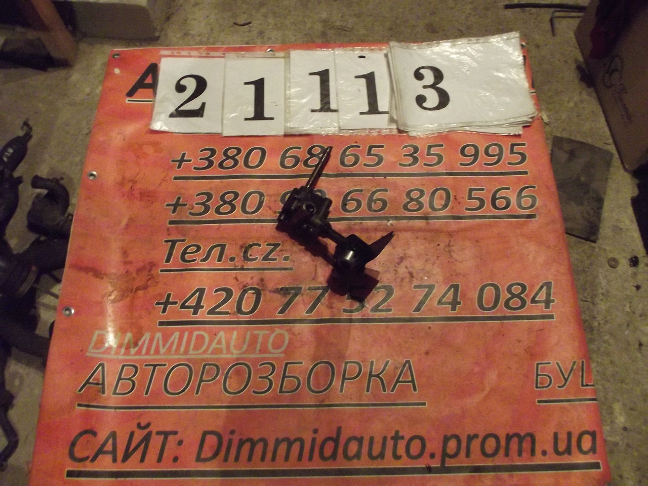 

Масляный насос Фольксваген В3,В4 1,9ТД
