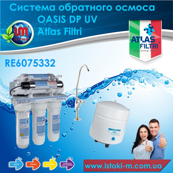 

Atlas OASIS DP UV система обратного осмоса с ультрафиолетовой лампой RE6075332