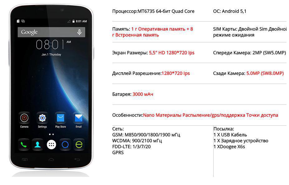 DOOGEE X6S Black 4G LTE 5.5 