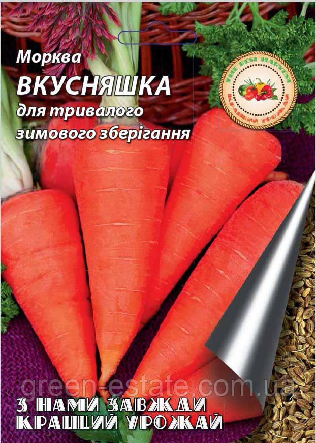 Насіння моркви Вкусняшка ТМ «Кращий урожай» 10 р.