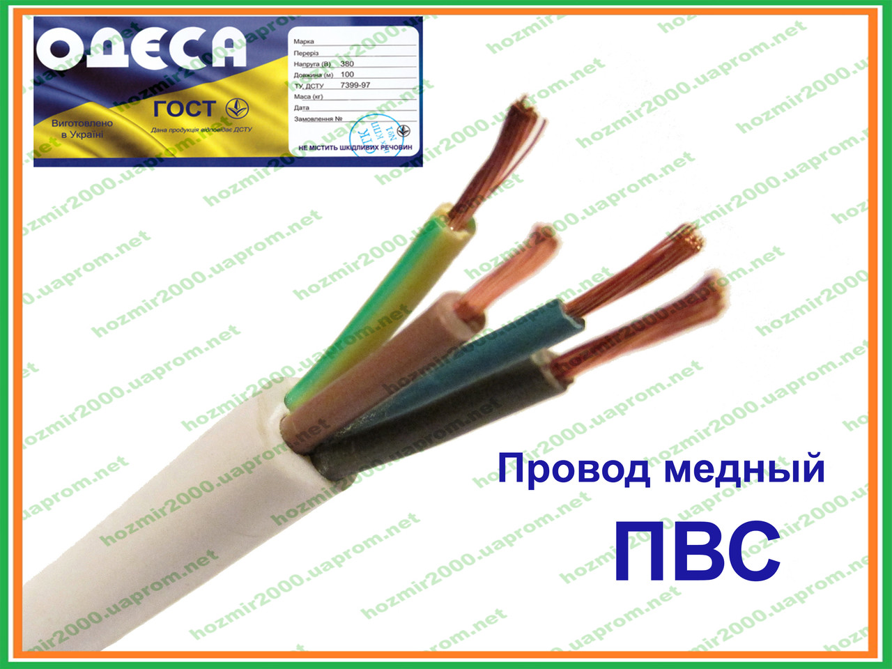 

Кабель ПВС 4 Х 1,5 медный Одесса "Гост" Кабель медный бухта 100 м