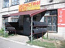 Интернет-магазин "Автозапчасти Ромен"