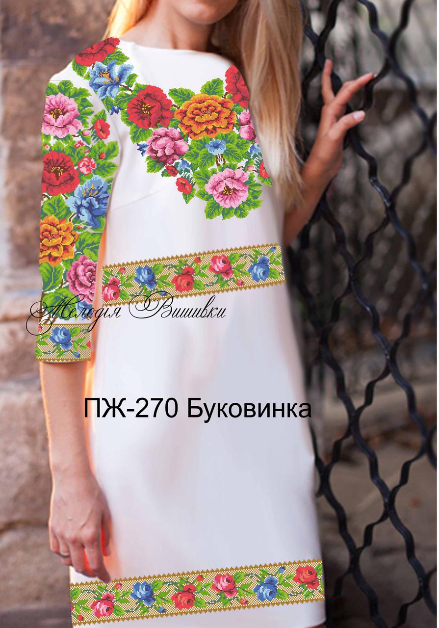 

Плаття жіноче №270 Буковинка