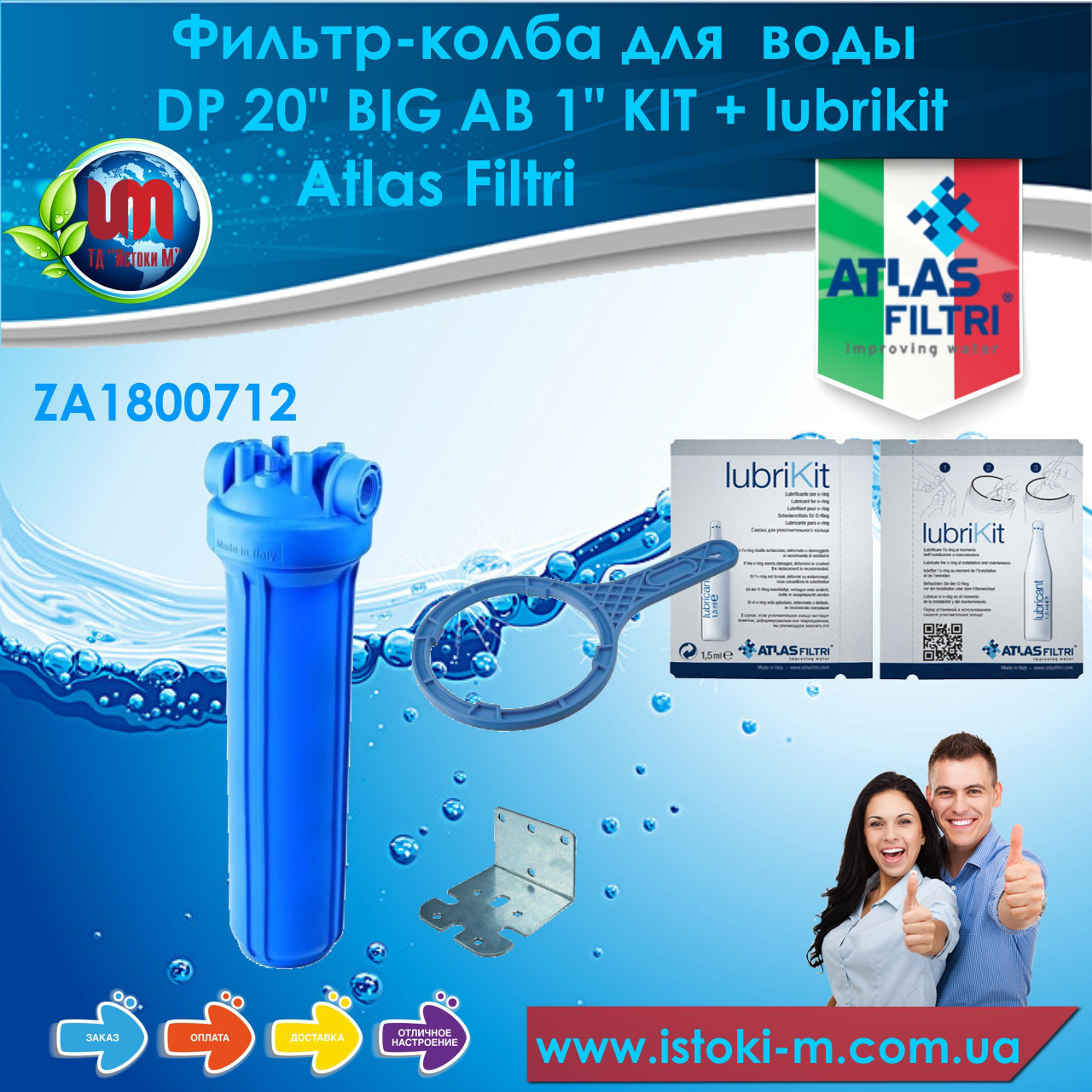 

Atlas Filtri DP 20" BIG AB 1" KIT + lubrikit фильтр для воды