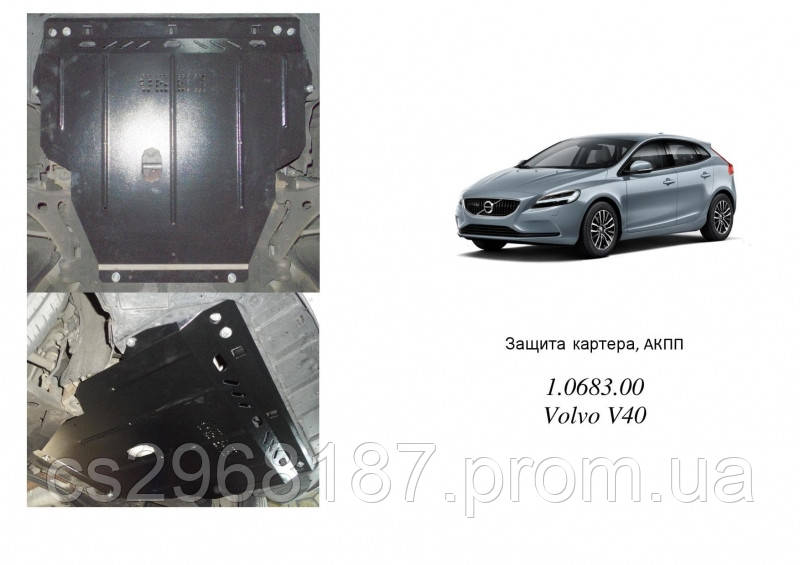 

Защита на двигатель, КПП, радиатор для Volvo V40 (2012-2015) Mодификация: 1,6D; 2,0TDI Кольчуга 2.0683.00 Покрытие: Zipoflex