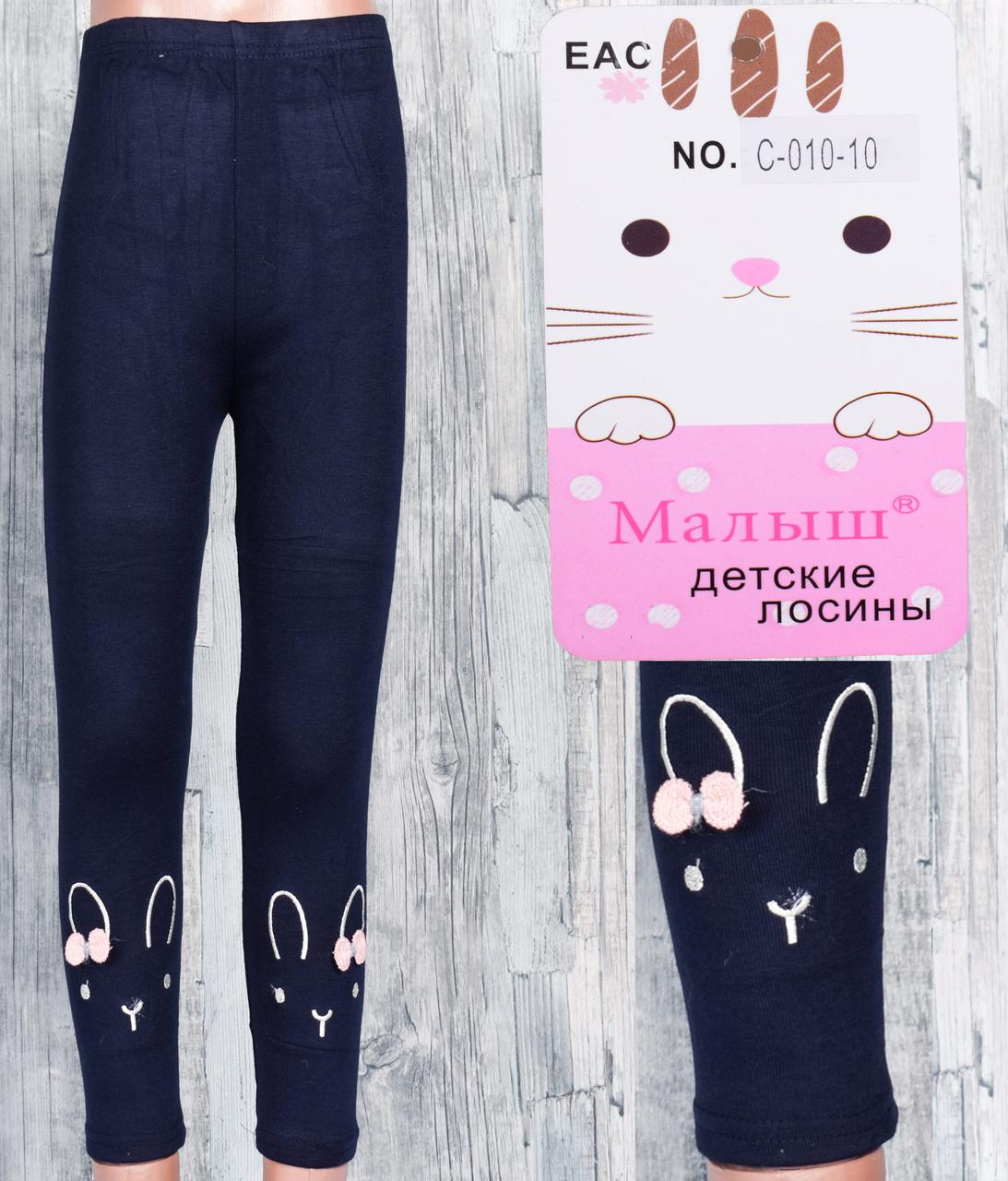 

Красивые детские лосины Малыш С010-10-1 XXL