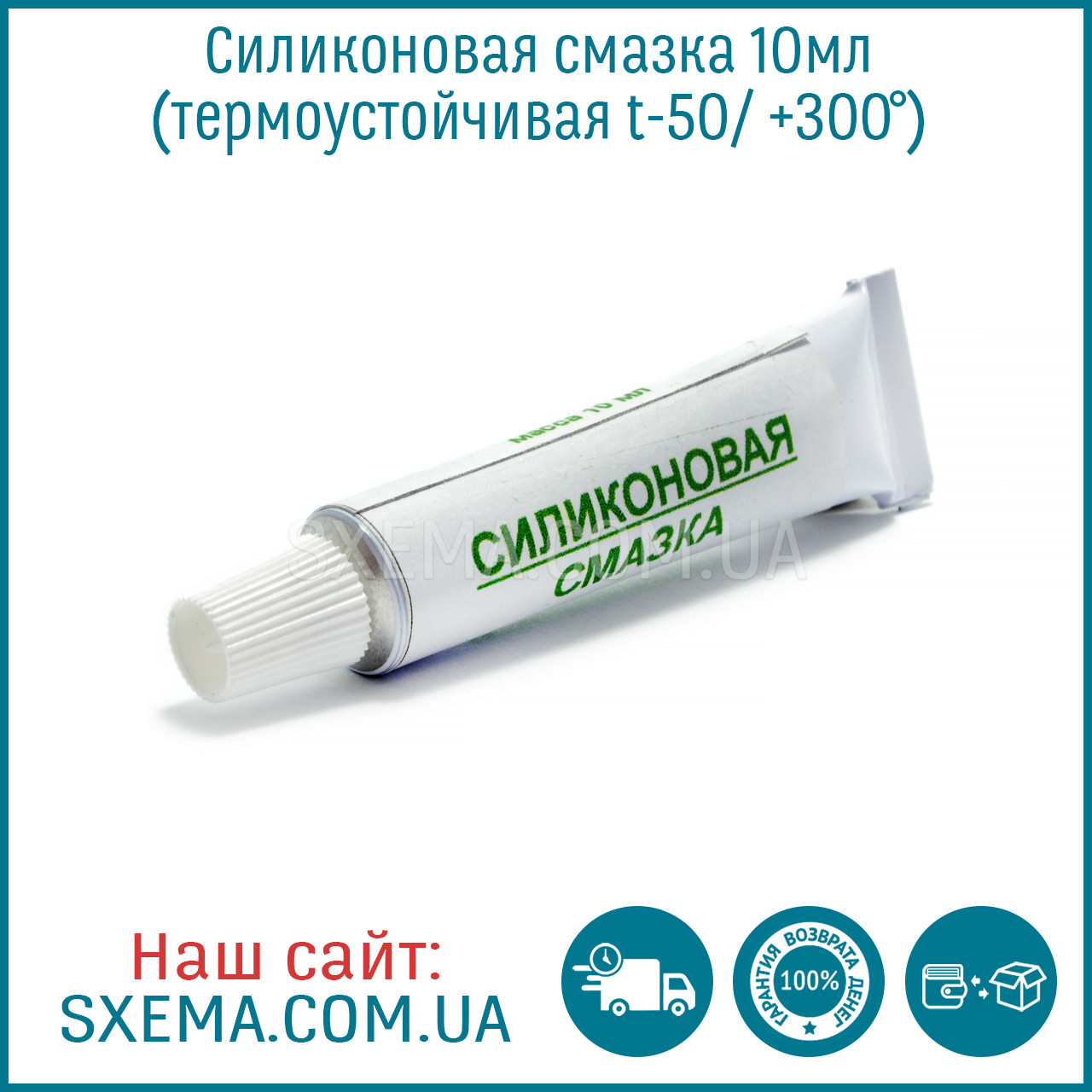 Силиконовая смазка для механизмов ПМС-12000 10мл (густая): продажа .