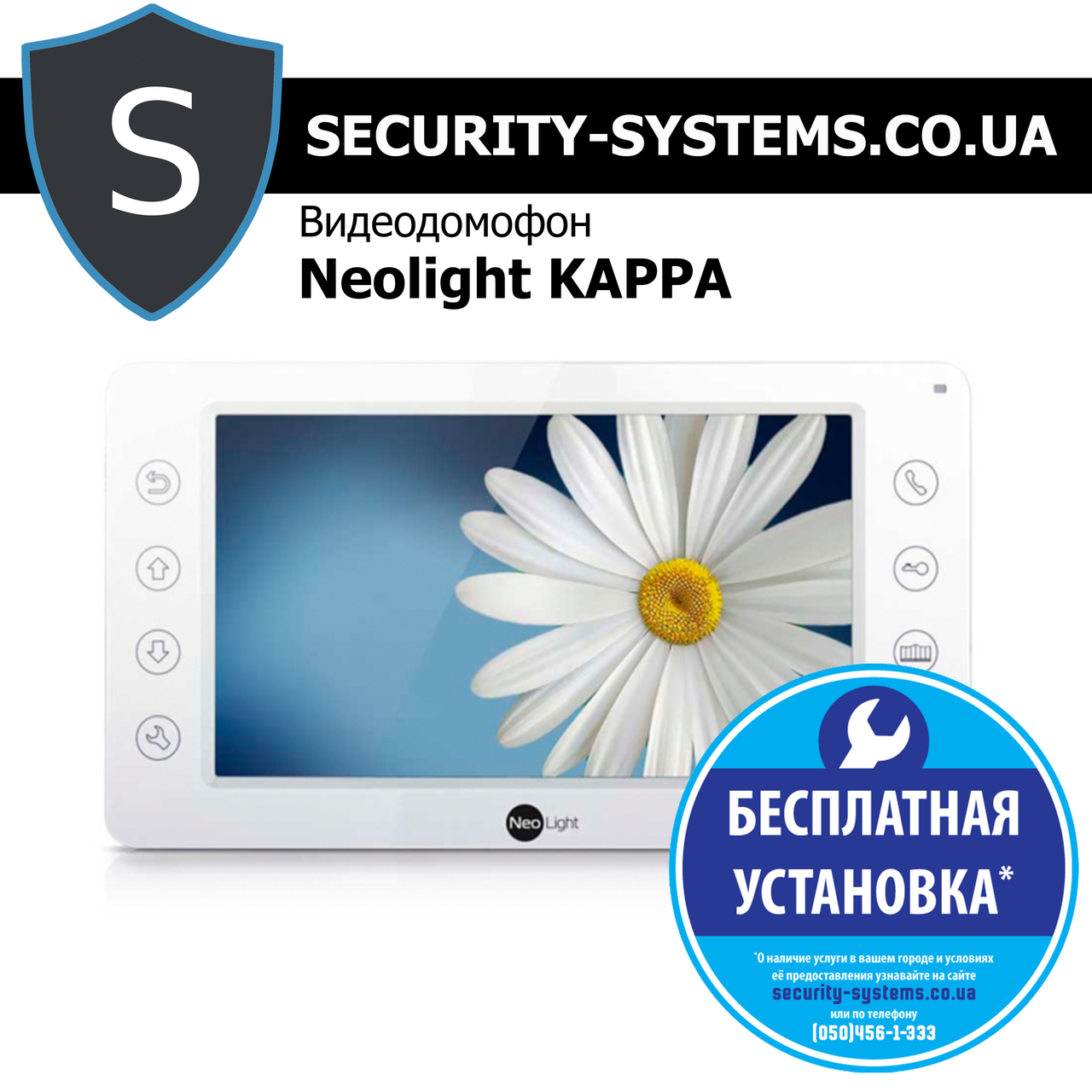 ᐉ Видеодомофон NeoLight KAPPA - купить с установкой в Запорожье