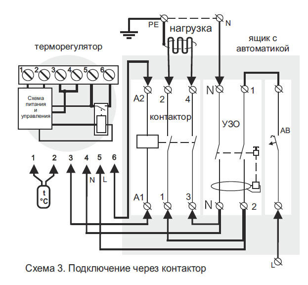 схема подключения_3