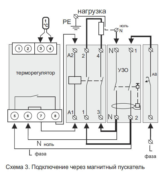 Варіанти підключень терморегулятора до системи «тепла підлога», фото3