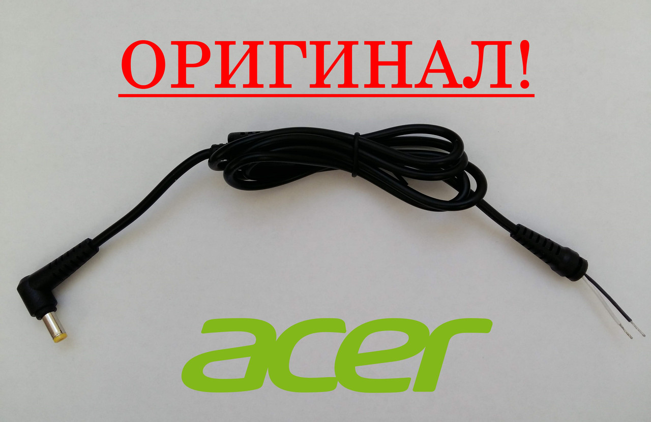 Оригінальний кабель для блоку живлення Acer 5.5x1.7 - 115см - штекер
