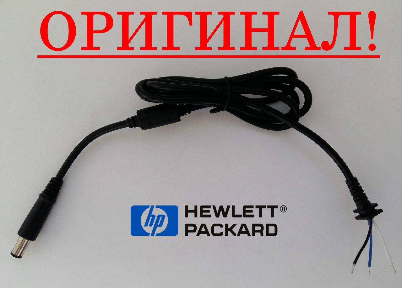 Оригінальний кабель для блоку живлення HP 7.4x5.0 - 115см - штекер