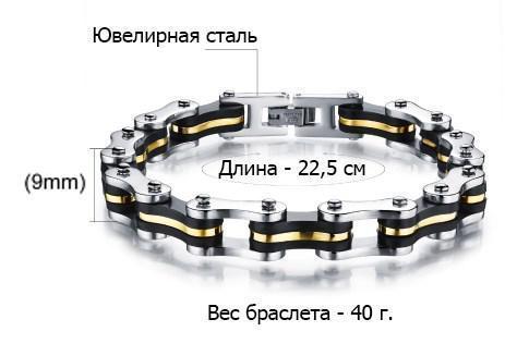 

оригинальный мужской браслет steel rag