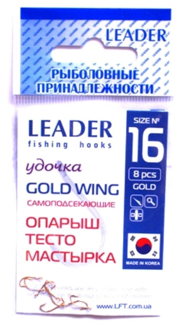 Гачки Leader GOLD WING №16, 8шт