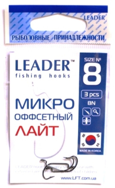 Гачки для риболовлі Leader Офсетні лайт BN №8, 3шт