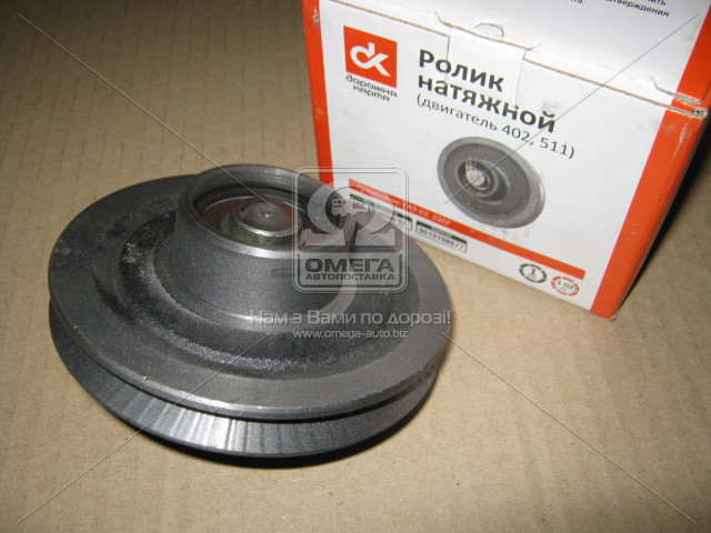 

Ролик натяжной ГАЗ дв.402,511 <ДК
