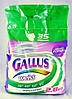 Бесфосфатный стиральный порошок GALLUS для белого белья (2,8 кг) Германия