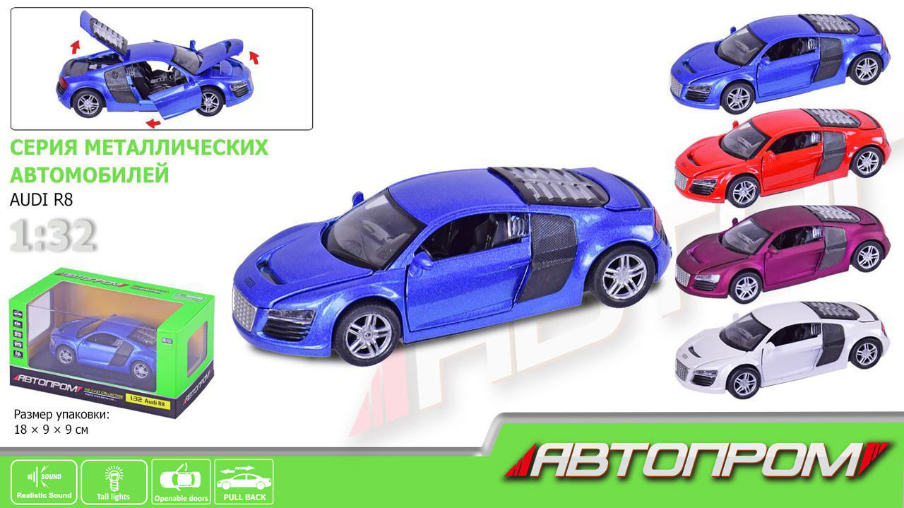 

Машинка железная инерционная Audi R8 Автопром 3201D: масштаб 1:32, 4 цвета Фиолетовый, Разные цвета