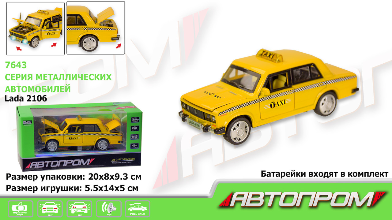 

Машина металлическая "АВТОПРОМ", TAXI, свет, звук, открывающиеся двери, 7643