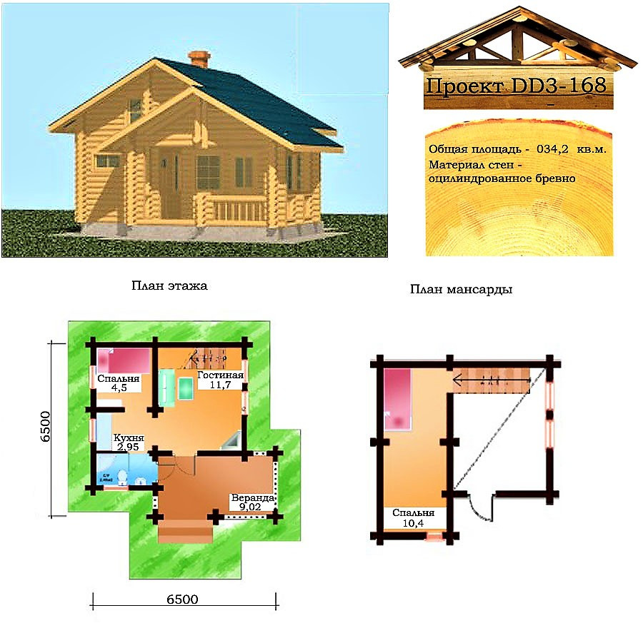 

Проект дома из оцилиндрованного бревна 34,2 м2. Проект дома бесплатно при заказе строительства