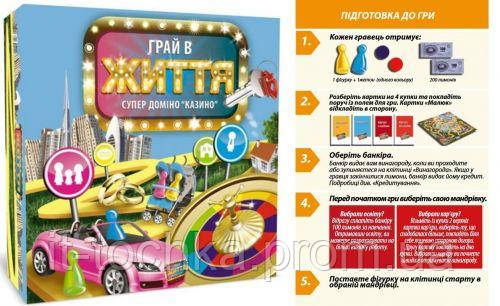 

Настольная игра arial 46218 Супер домино казино: играй в жизнь