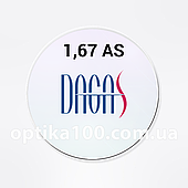 Dagas (Корея) 1,67 AS HMC. Витончена асферична лінза для окулярів