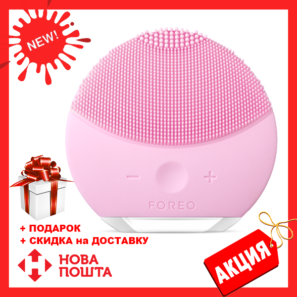 

Электрическая щетка | массажер для очистки кожи лица Foreo LUNA Mini 2, Светло - розовый