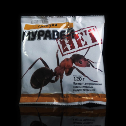 Муравей Нет (гранула) 120 г, средство от муравьев
