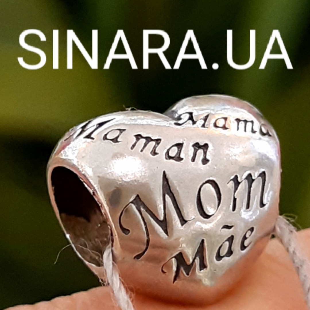 

Серебряный Шарм бусина Пандора Pandora Сердце Мама