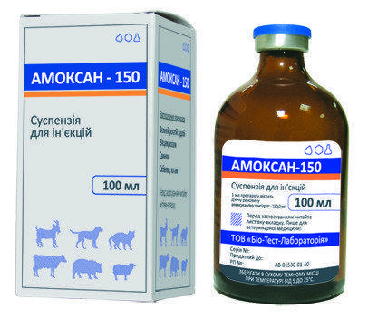 Какие антибиотики для собак. Амоксициллин 150 100 мл. Антибиотик для собак. Ветеринарные антибиотики для собак. Антибиотики широкого спектра для животных.
