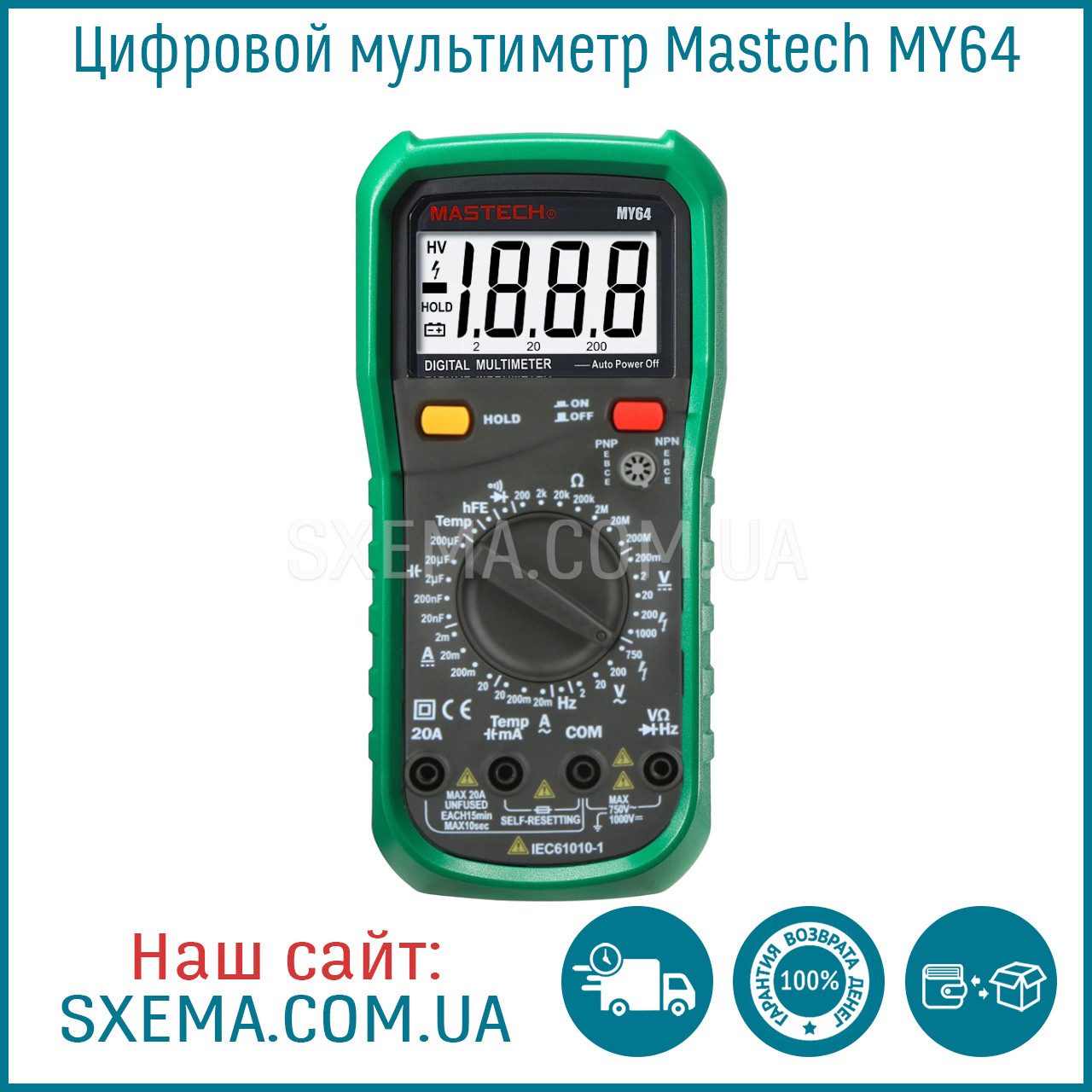 Мультиметр MASTECH MY64 С Автовыключением: Продажа, Цена В.