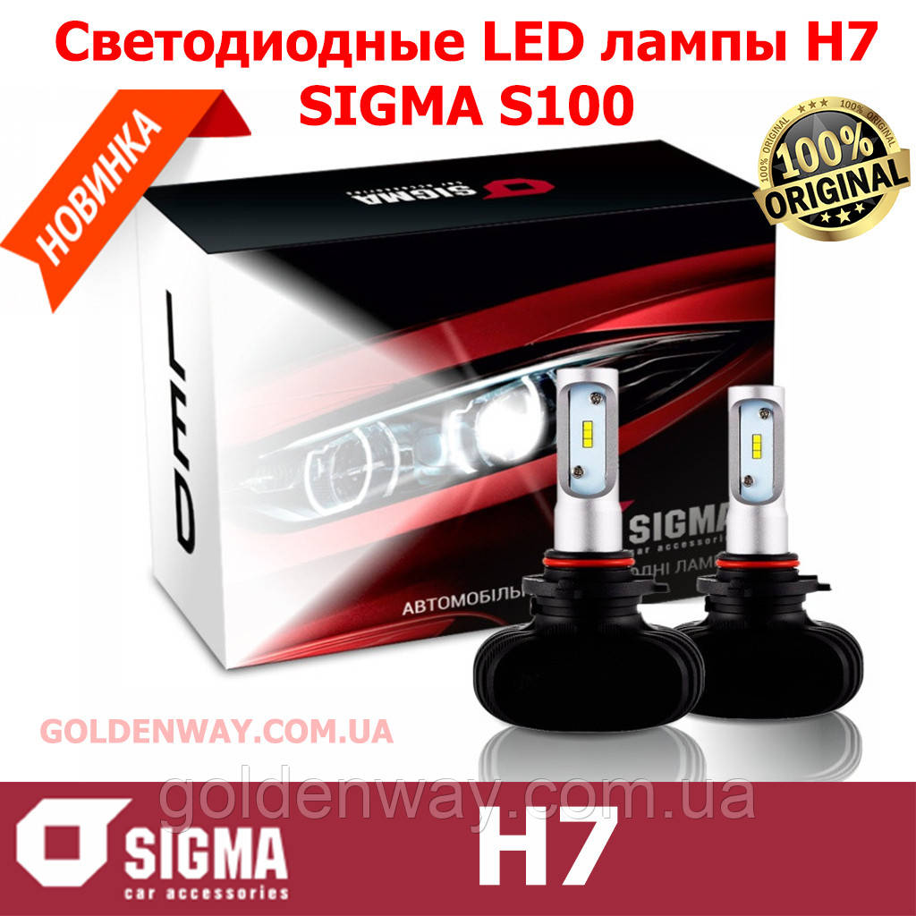 

Автомобильные светодиодные (LED) лампы SIGMA S100 (H7) 5000K