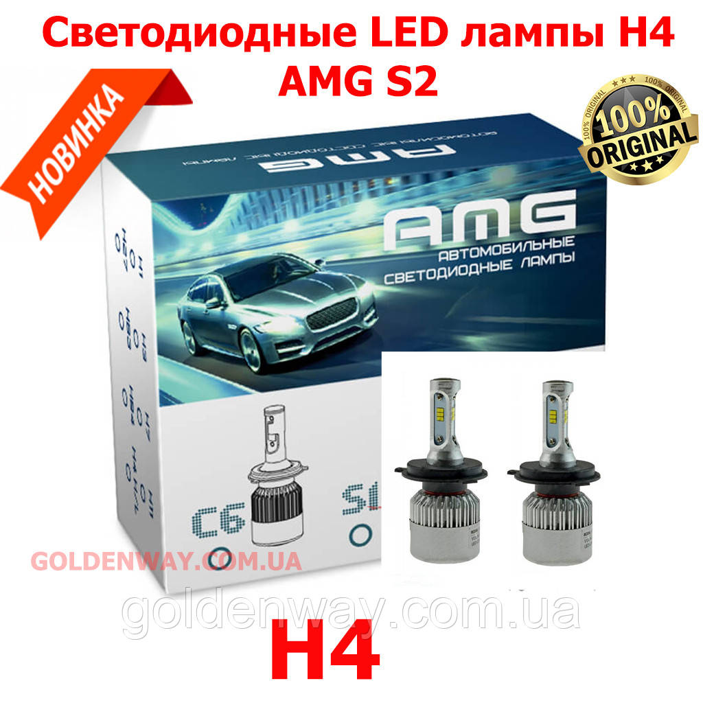 

Автомобильные светодиодные (LED) лампы AMG S2 (H4) Hi/Low 5000K Яркие 8000Lm комплект 2 штуки