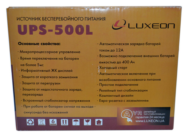 UPS-500L