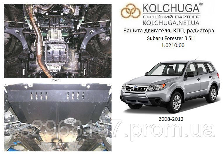 

Защита на двигатель, КПП, радиатор для Subaru Forester 3 SH (2008-2012) Mодификация: 2,0 Кольчуга 1.0210.00 Покрытие: Полимерная краска